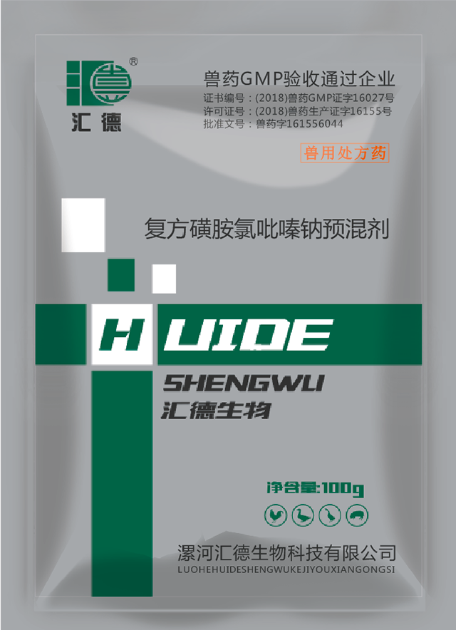 大鸡巴网站免费观看复方磺胺氯吡嗪钠预混剂
